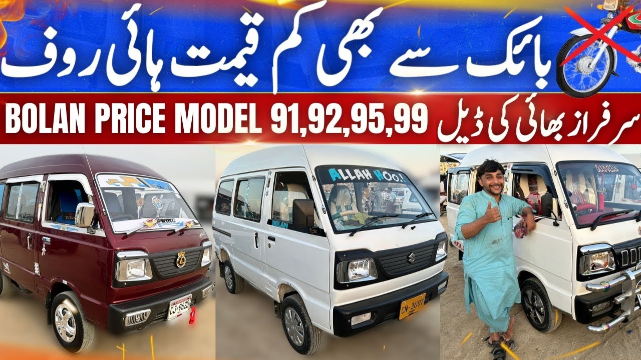 Suzuki Hiroof Bolan Model ,89,92,2018,2017 213 202, 95, Pickup Suzuki Cheapest Hiroof Bolan Sarfaraz
