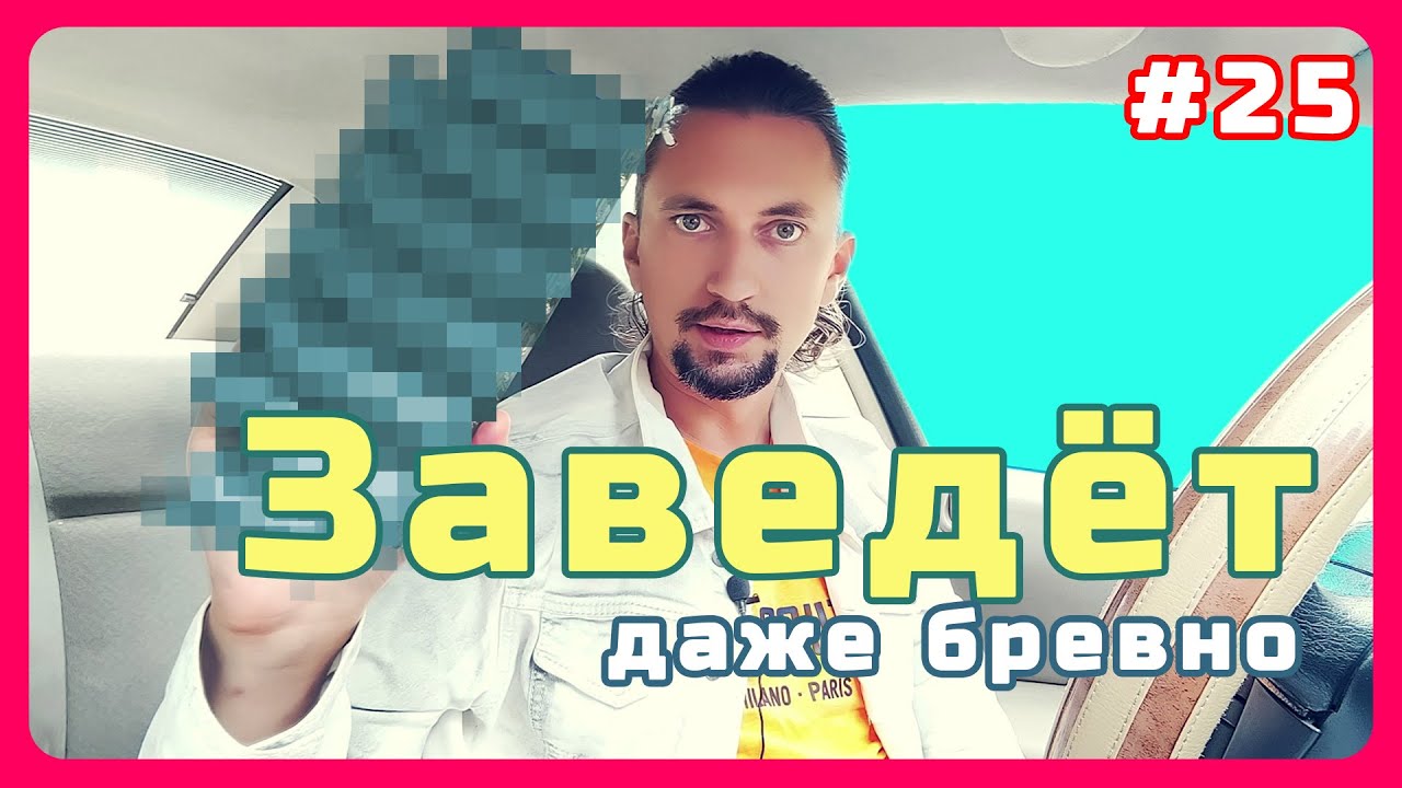 #25 Суперкондесатор вместо акума, заводим павербанком. Как завести машину если сел аккумулятор