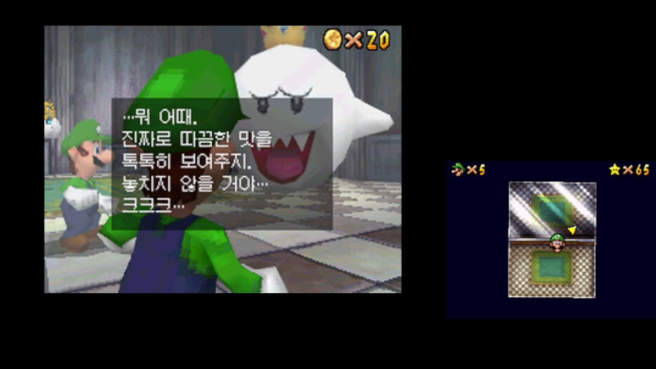 슈퍼 마리오 64 DS Part 13