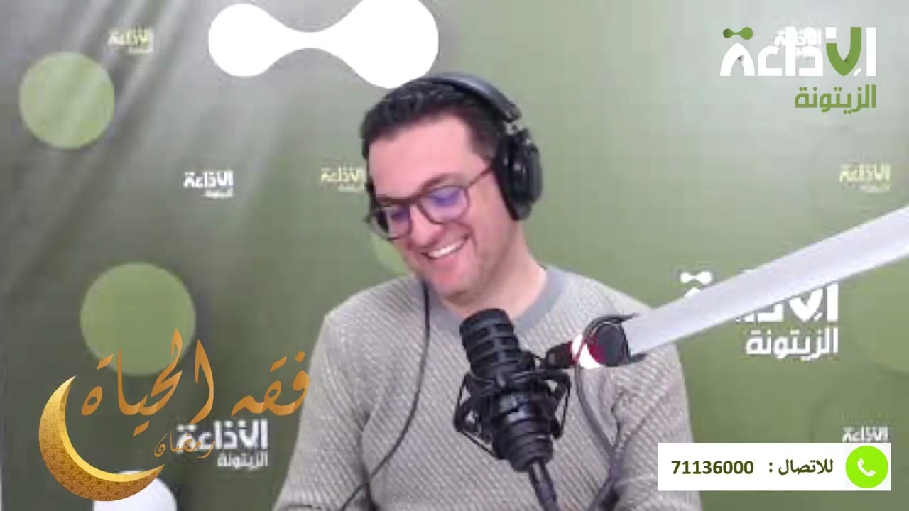 برنامج فقه الحياة  18-3-2023