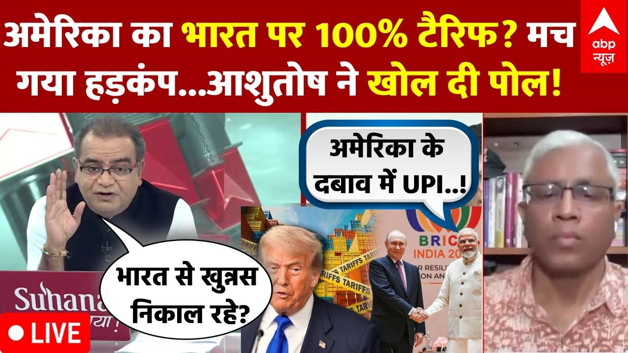 Sandeep Chaudhary LIVE: 100% टैरिफ वाला बम..कारोबार का निकलेगा दम? | 100% US tariff on india | Trump