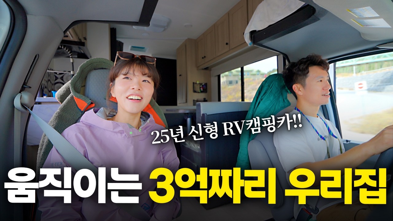 최고급 캠핑카로 로키 산맥 1000km 로드트립을 시작합니다!