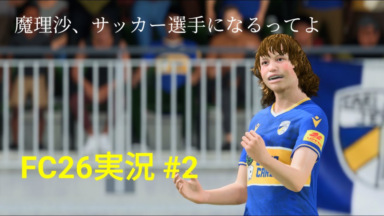 【FC26実況】　MARISA編＃２　魔理沙の名前はバナナ
