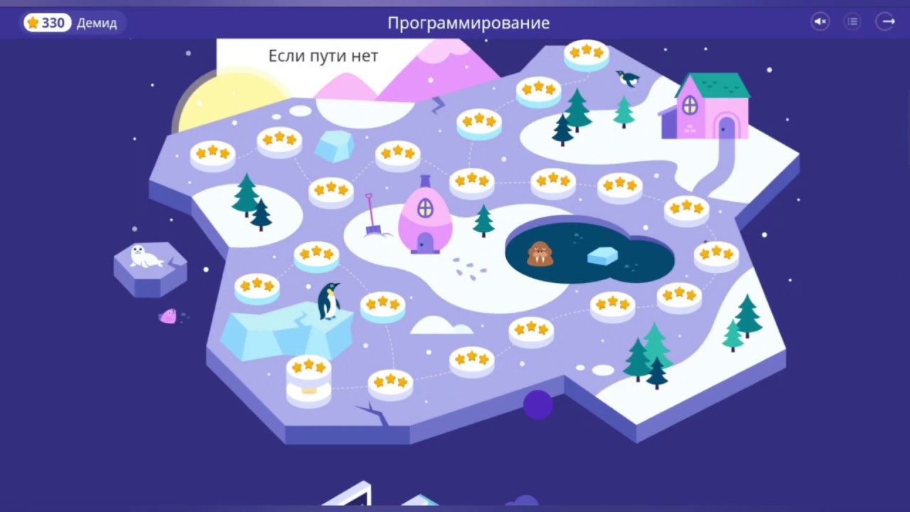 Если Пути Нет | 12 уровень | Программирование На Платформе Учи.ру