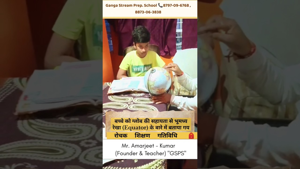 ग्लोब से भूमध्य रेखा समझना | Equator Explained for Kids | Fun Learning Activity ✅‼️