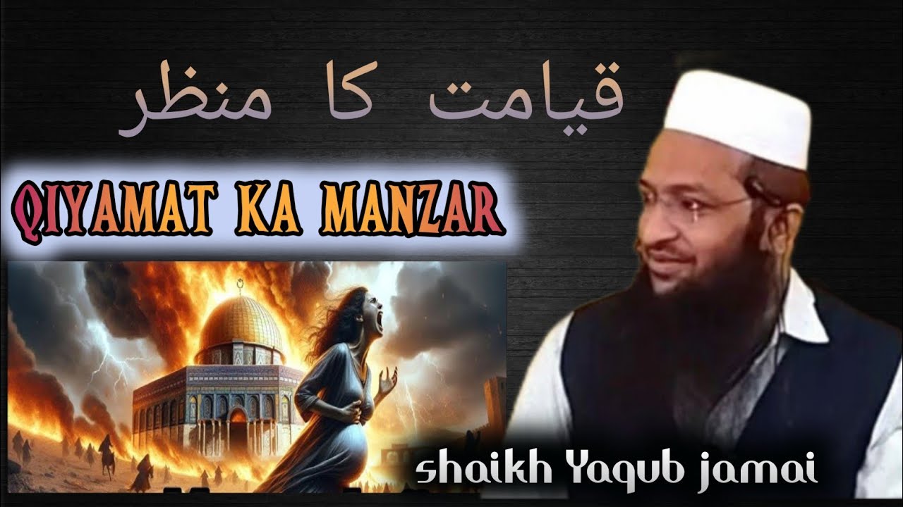 qiyamat ka manzar shaikh yaqub jamai | Muhammad yaqoob jamai