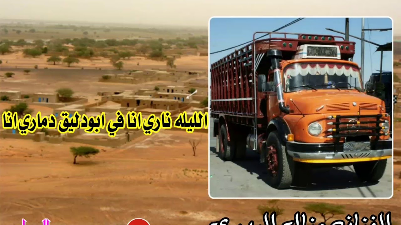 الفنانه منال البدري/الليله ناري انا في ابودليق دماري انا