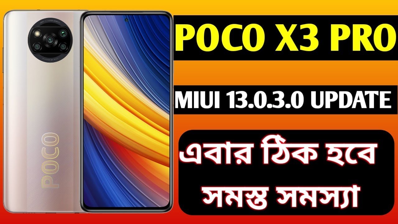 POCO X3 Pro MIUI 13 Update | MIUI 13.0.3.0 Update For X3 Pro | POCO X3 Pro Dead Problem Slove ?