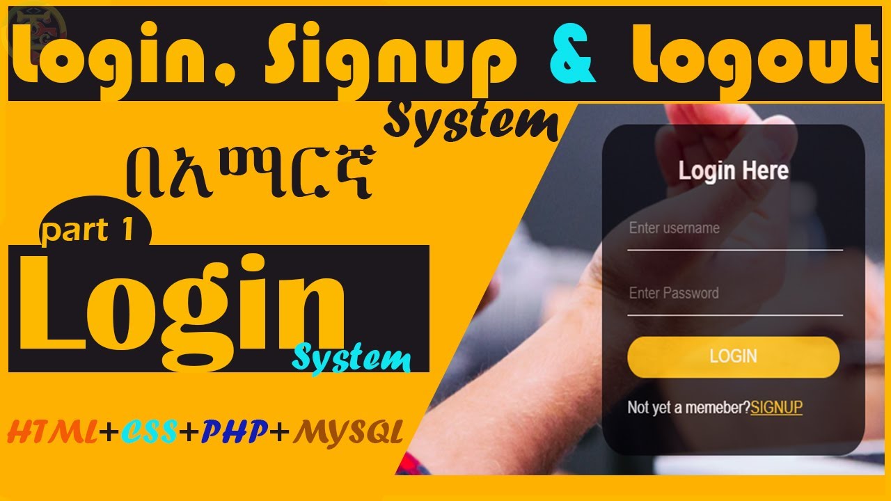 login system using html, CSS, php and MySQL. |complete login system Amharic tutorial.