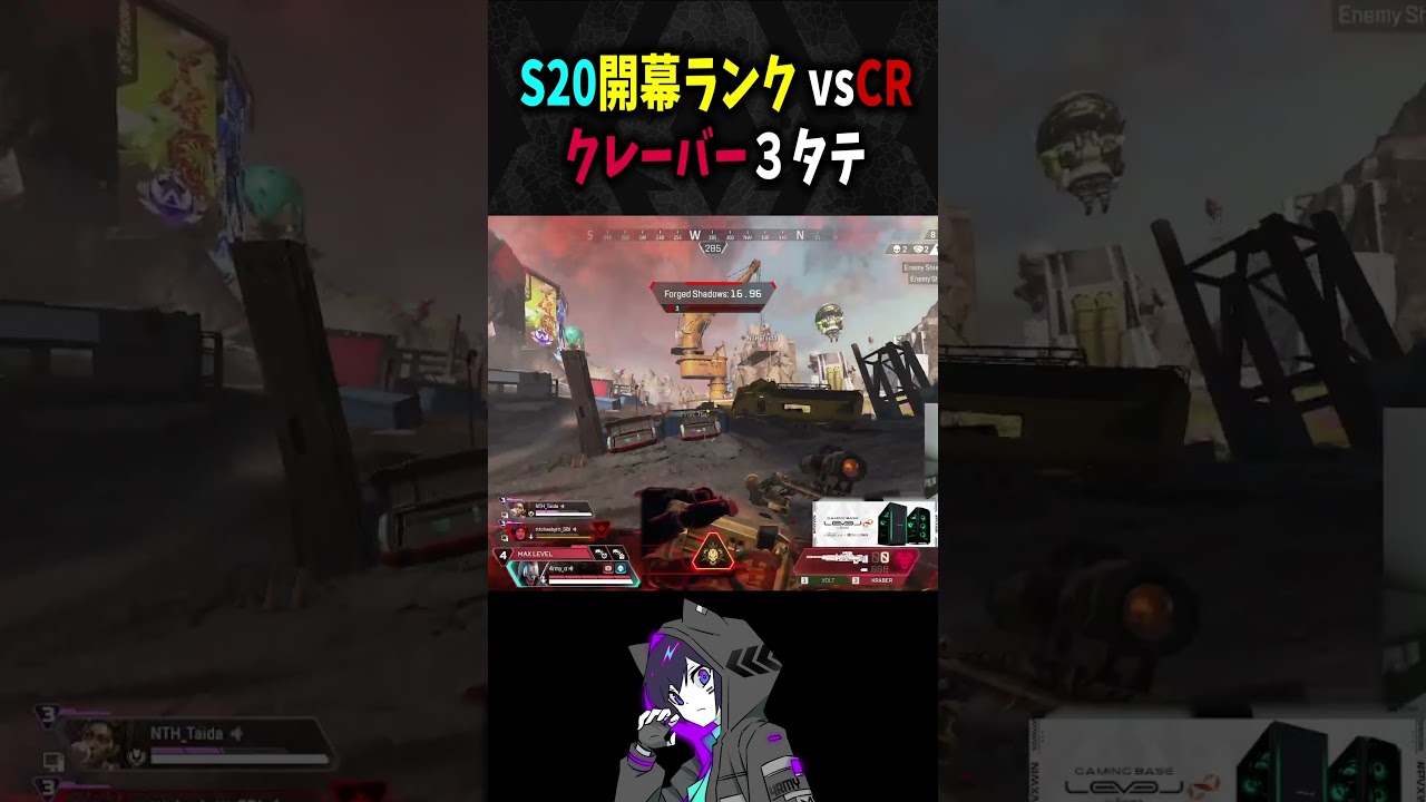 キーマウの希望 4rmyのクレーバー vs CR【Apex/PULVEREX/4rmy/cheeky/taida】