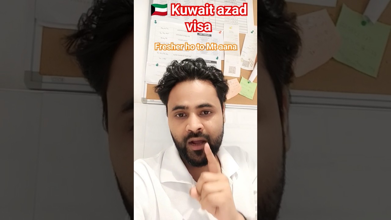 Kuwait azaad visa kya hota hai |18 number soon visa | #dubai  #shortsfeed  #kuwaitjob #trending