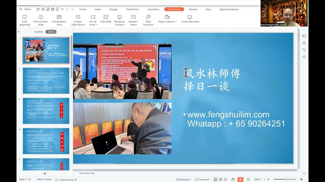 通胜的日子的讲解 - 通书通胜什么日子可以用