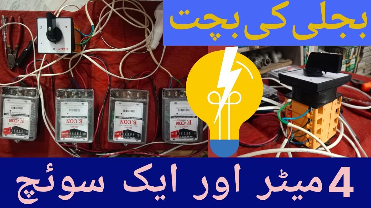 4 line changeover for 4 electricity meter|Rotary Changeover switch in Urdu\Hindi #rotary #changeover
