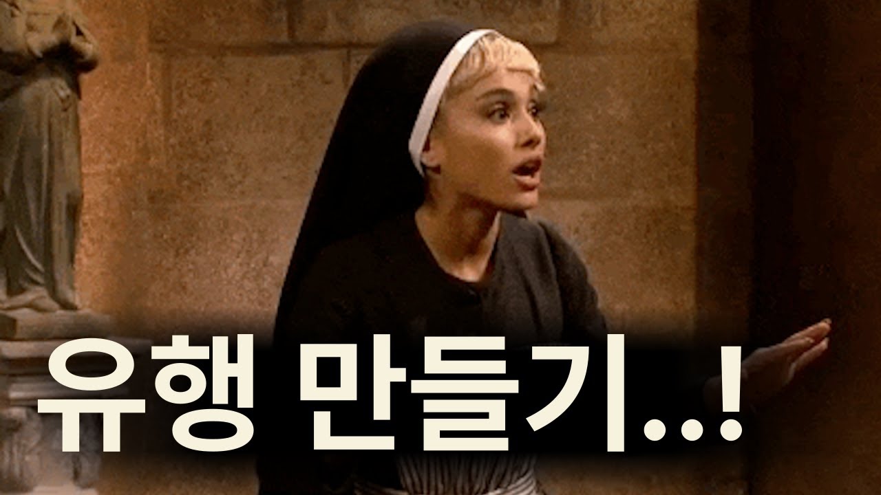 바이럴 마케팅 3단계 공식으로 끝장내기 (+입소문 브랜딩, 유행하는 브랜드 만들기)