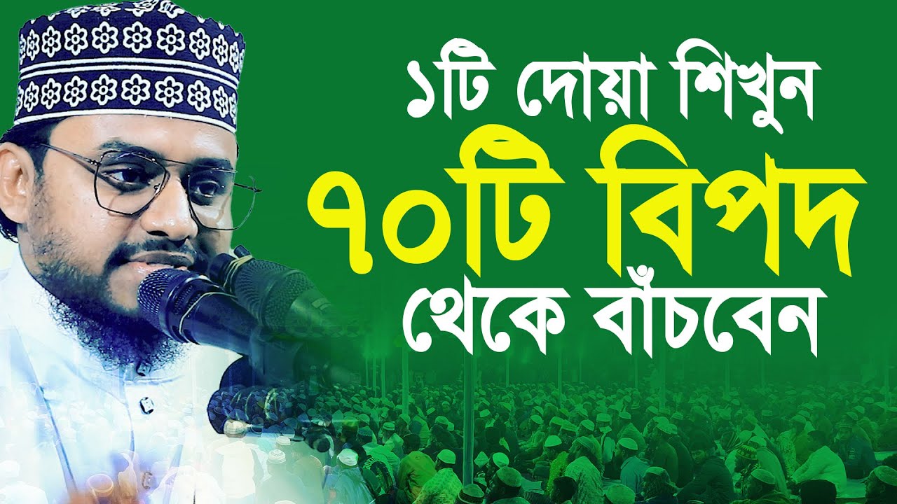 Выучите всего одну молитву, и Аллах убережёт вас от 70 опасностей. Ахмад Али Молла, новый Ваз 2022