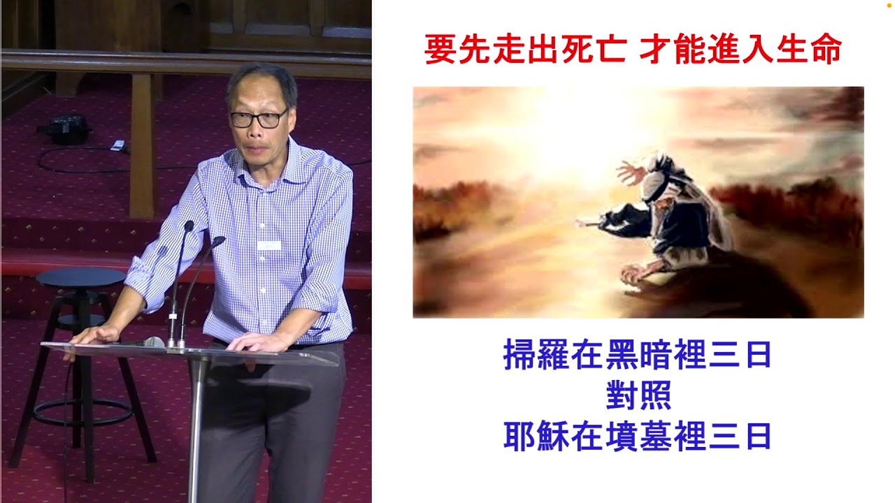 11:15 am Cantonese Service | Sunday 1st February 2026 | St Phil's Eastwood