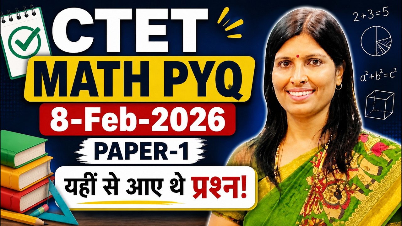 CTET Maths PYQ 2026 | 8- Feb 2026 Paper 1 Solved Questions | CTET Maths Live Class By Sweety Mam