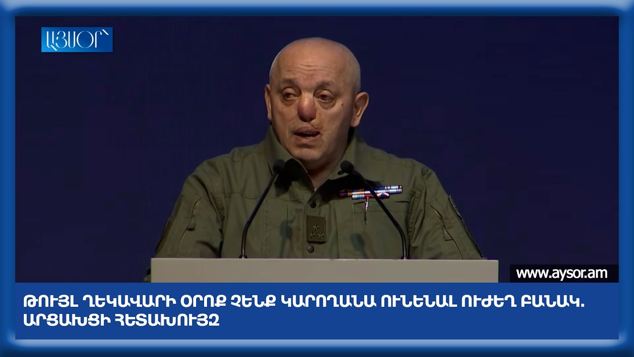 Թույլ ղեկավարի օրոք չենք կարողանա ունենալ ուժեղ բանակ. արցախցի հետախույզ