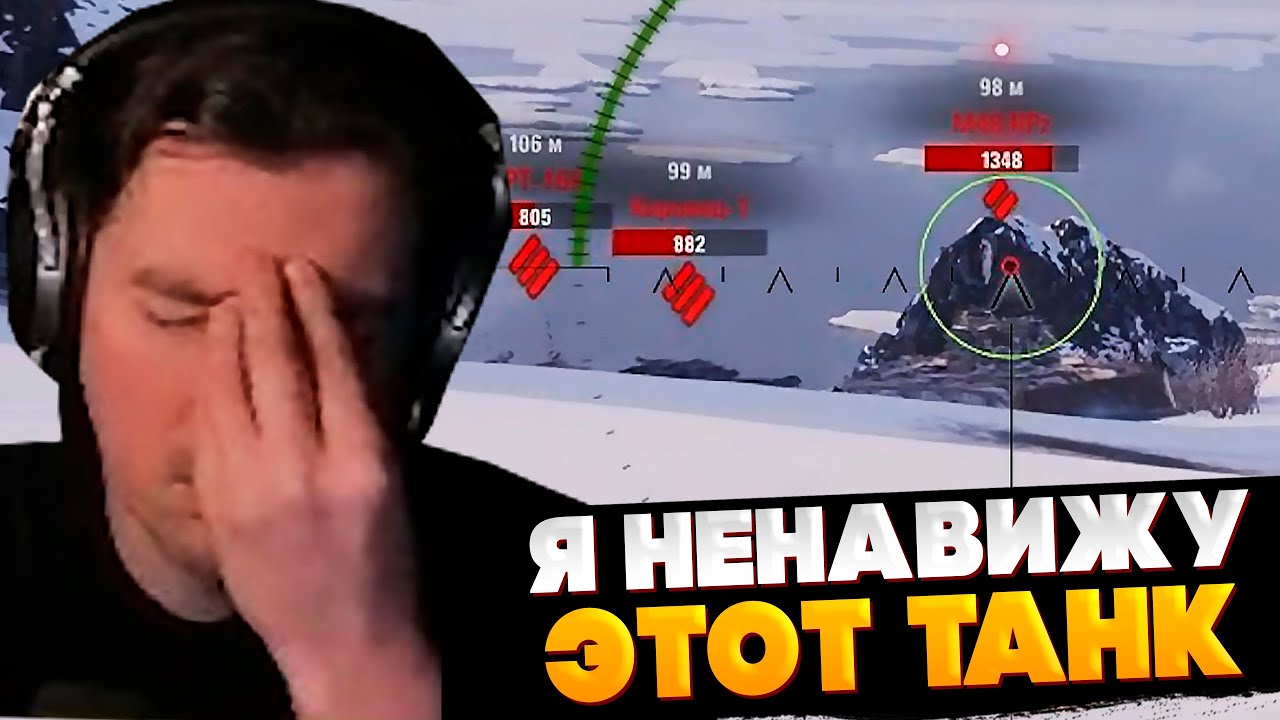 Gitman and the hated tank