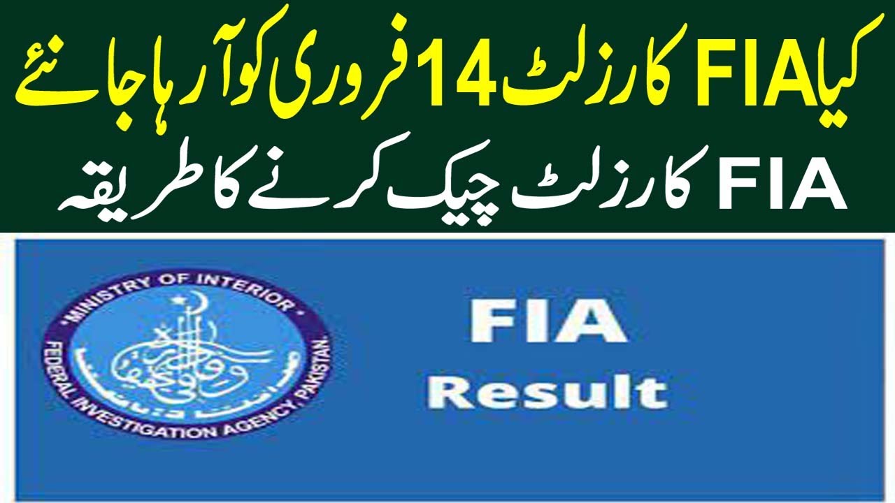 FIA Result Update 2022 l FIA Result Announced On 14 February 2022 l FIA Jobs Update 2022