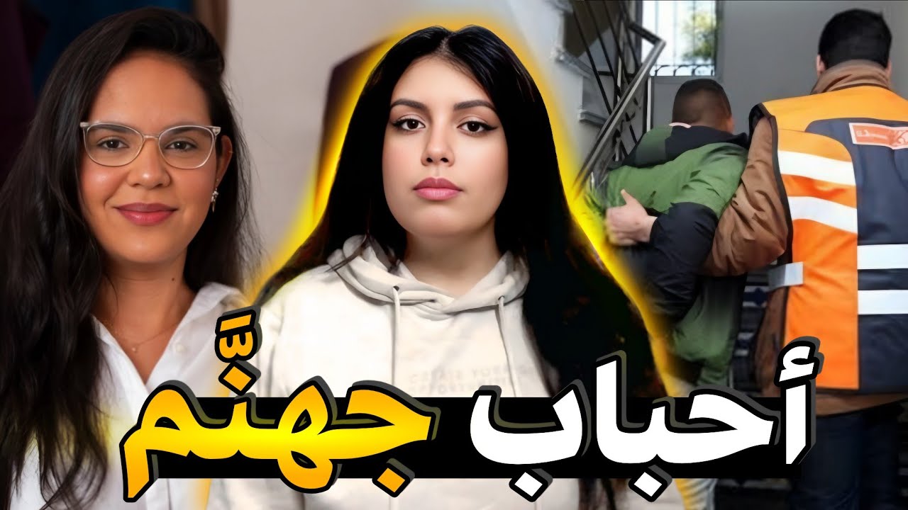 قضية تحبس الأنفاس🇲🇦آشنو وقع لعادل وشنو السر اللي تكتاشف⁉️وكيفاش الجاني درس الخطة😨 قصص وقضايا مغربية