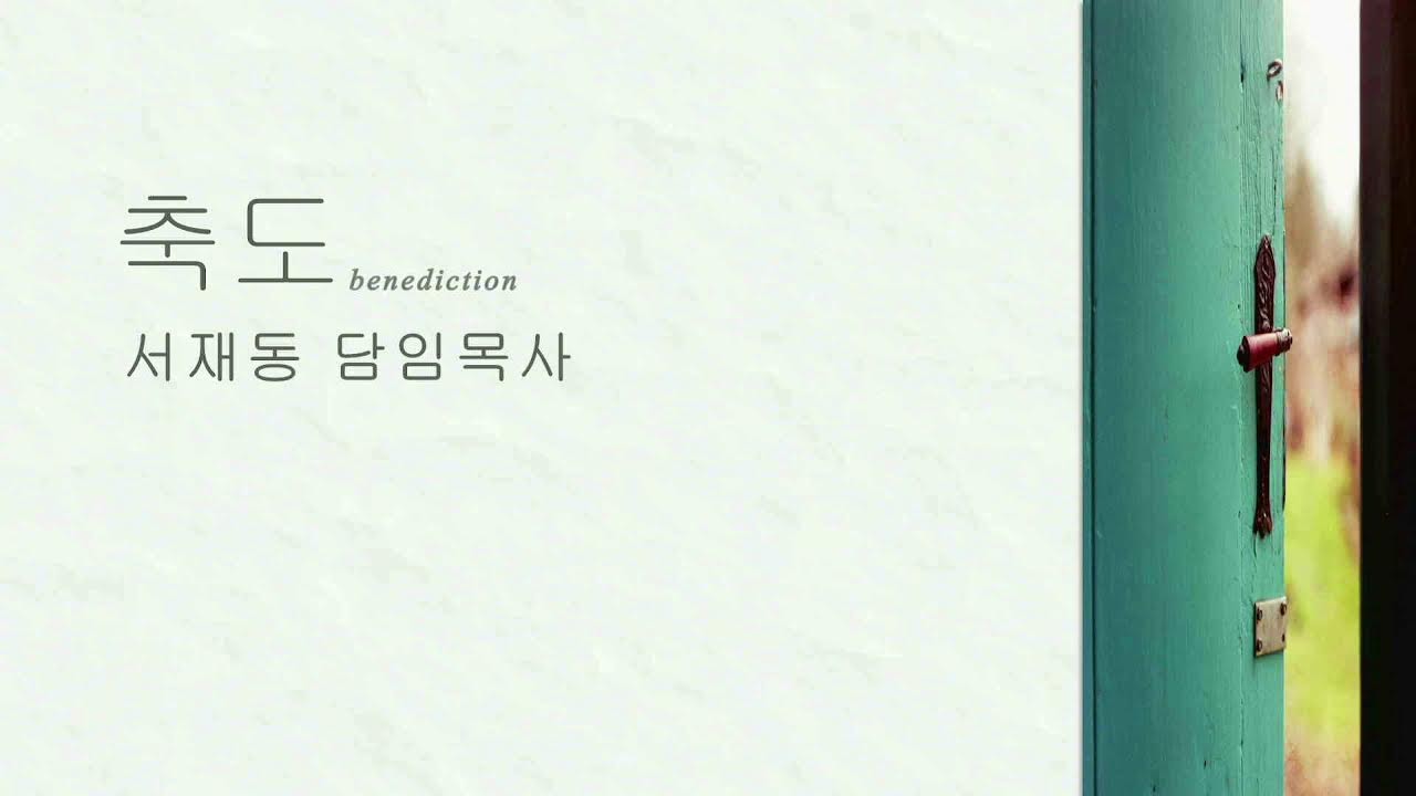 춘일교회 1부예배 20260201