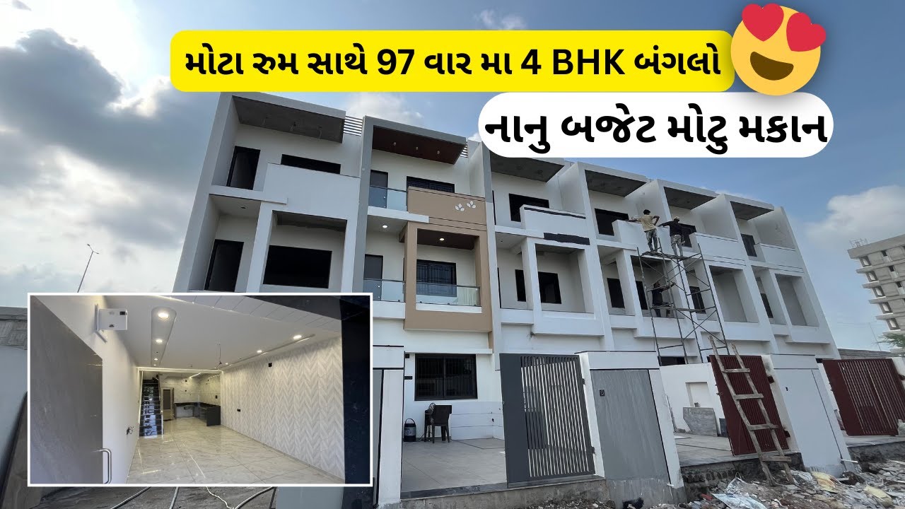 4BHK Bungalow in Rajkot | 97 વાર માં બંગલો 4BHK Parking Style Bungalow | Gruhnirman Realty