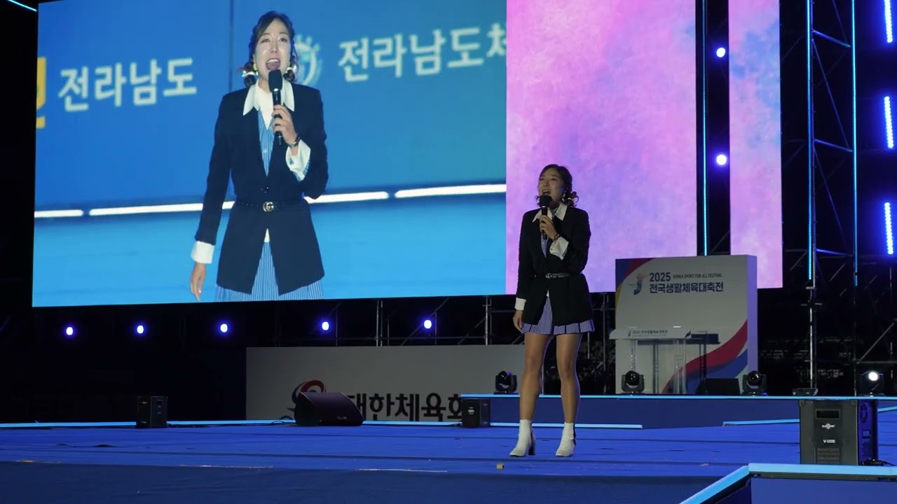 2025 전국생활체육대축전 개회식 행사 MC 아나운서 김현영