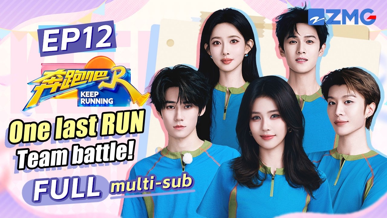 THE FINAL RUN 💙🥹 The team battle that left everyone in tears! | Keep Running S14 EP12 ENG SUB