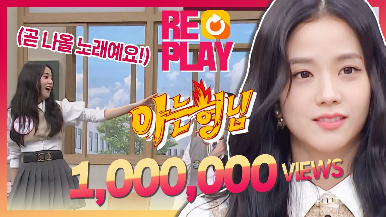 [ENG|아형🏆Replay] 지수(JISOO)의 순발력으로 탄생한 블랙핑크 노래 '시크릿'♬ #BLACKPINK #아형리플레이 #100만뷰