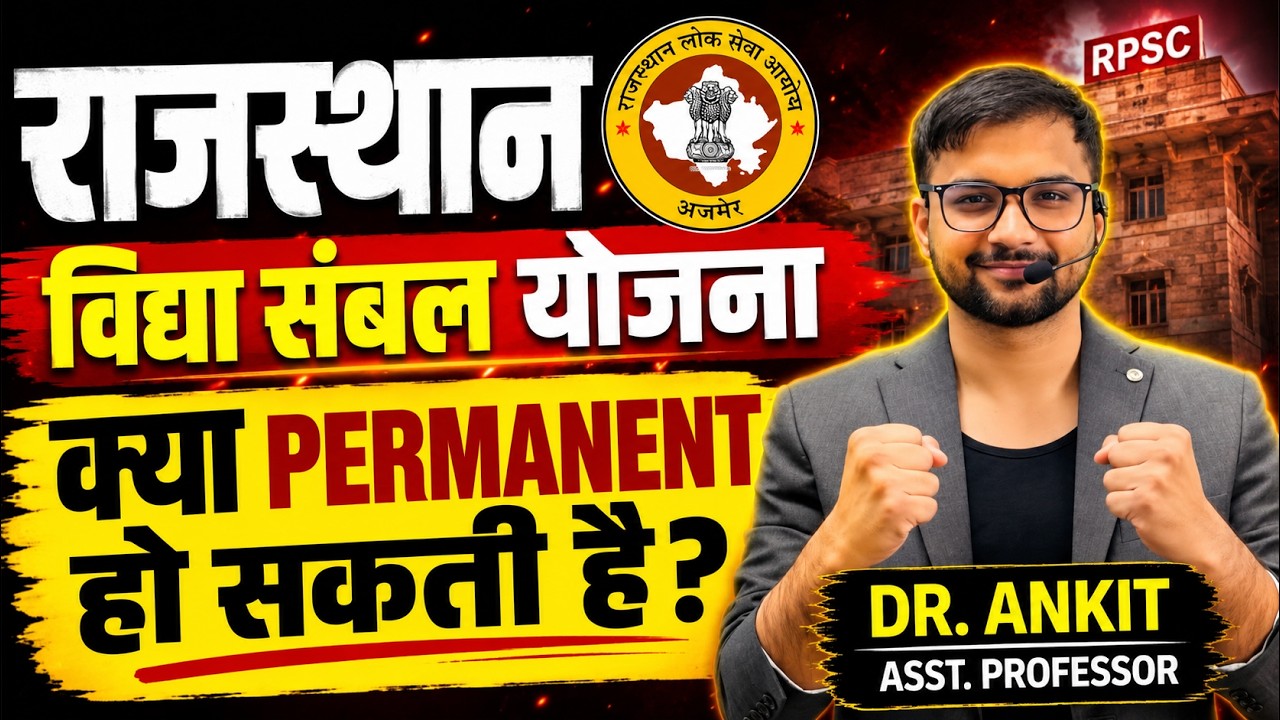 Vidya Sambal Yojna Big News | Should You Apply? | VIDHYA SAMBAL YOJNA UPDATE |