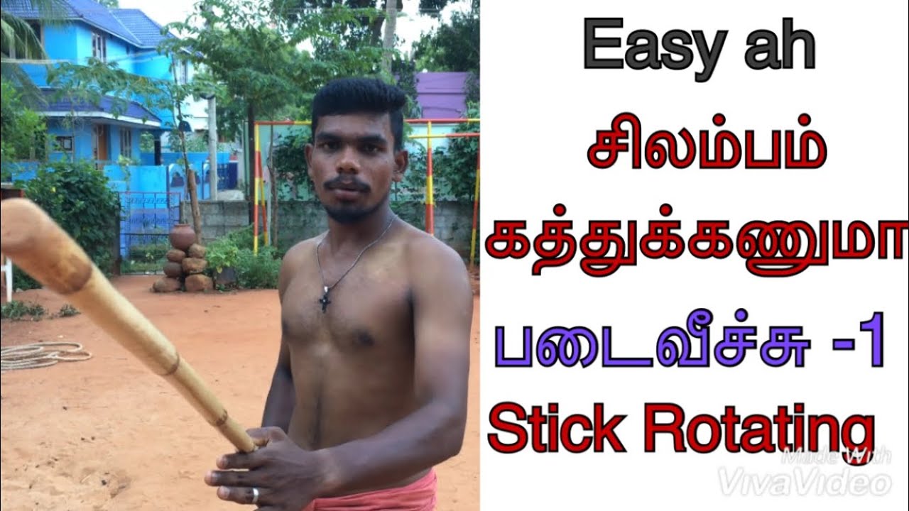 Silambam-1 | படைவீச்சு -1 | Varmakalai Silambam | Stick Rotating Steps | Kalari Silambam | Lemuria