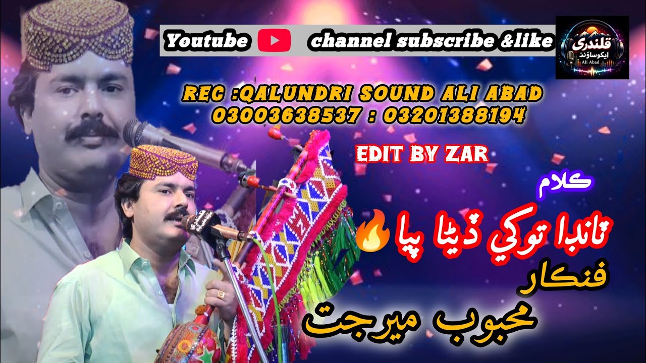 Tanda tokhy deyen piya by singer mehboob meerjat new mehfil song 2026