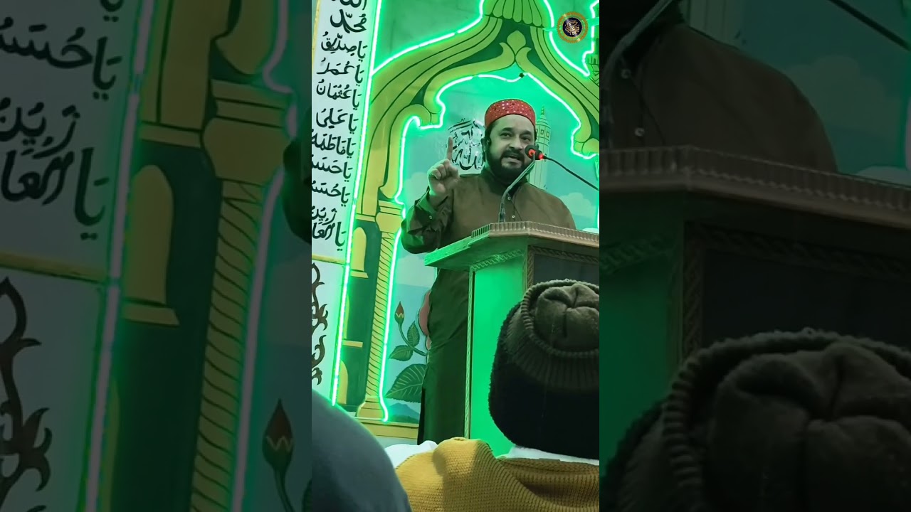 Azmate madarul alameen Bayan Syed Shajar Ali