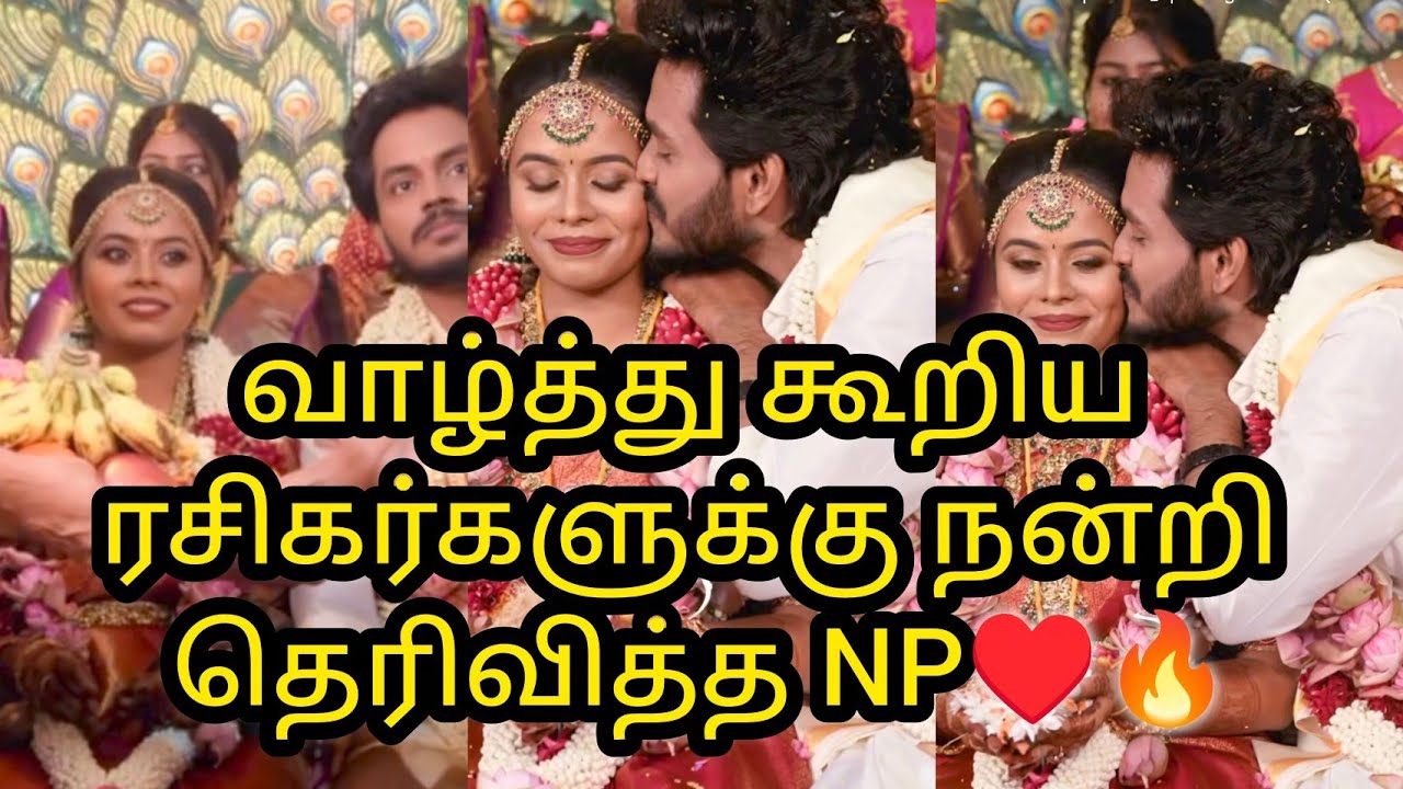 வாழ்த்து கூறிய ரசிகர்களுக்கு நன்றி தெரிவித்த NP😍♥️/#update #np #narendraprasath #wedding #tcdc #love