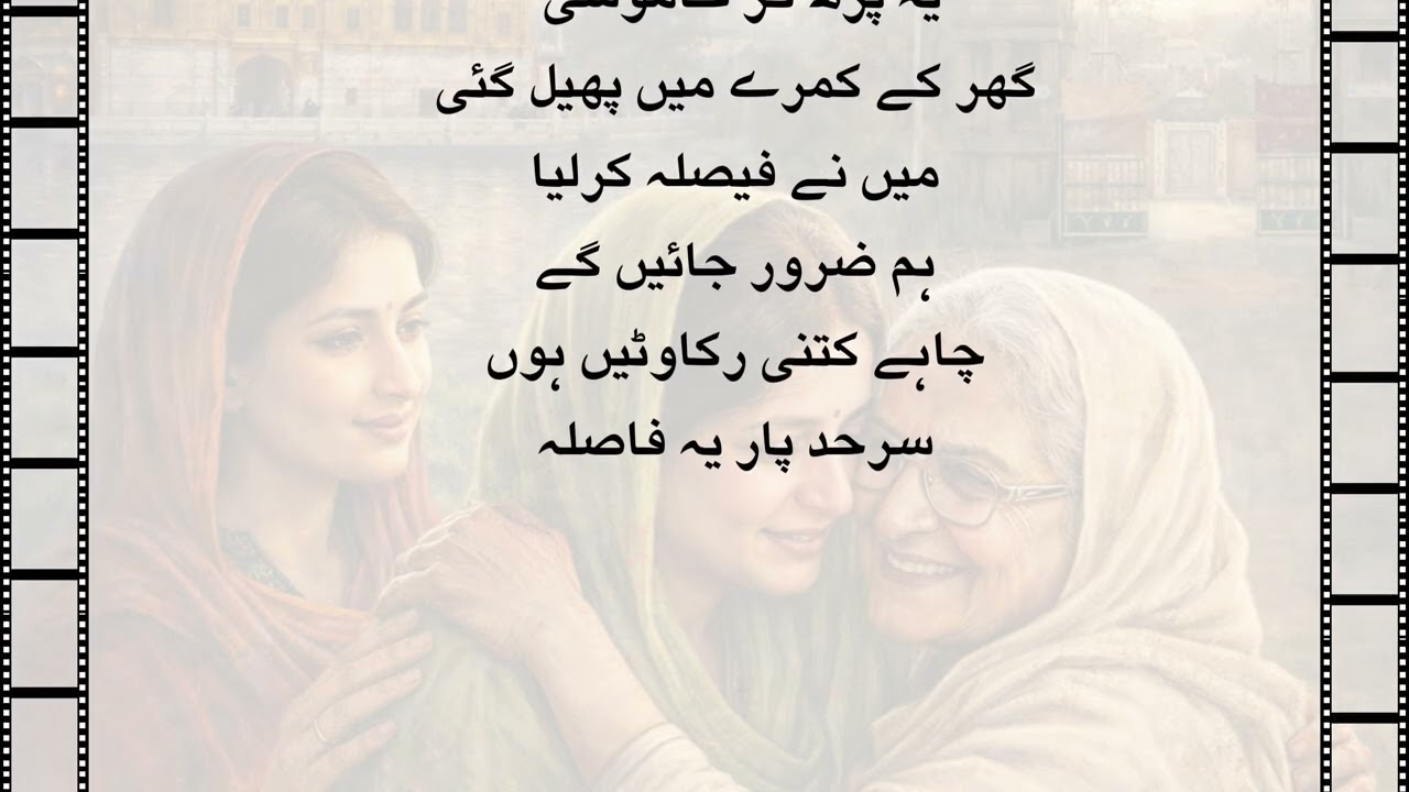 نانی کی چٹھی ہندوستان سے | سرحد پار محبت کی کہانی | جذباتی اردو کہانی