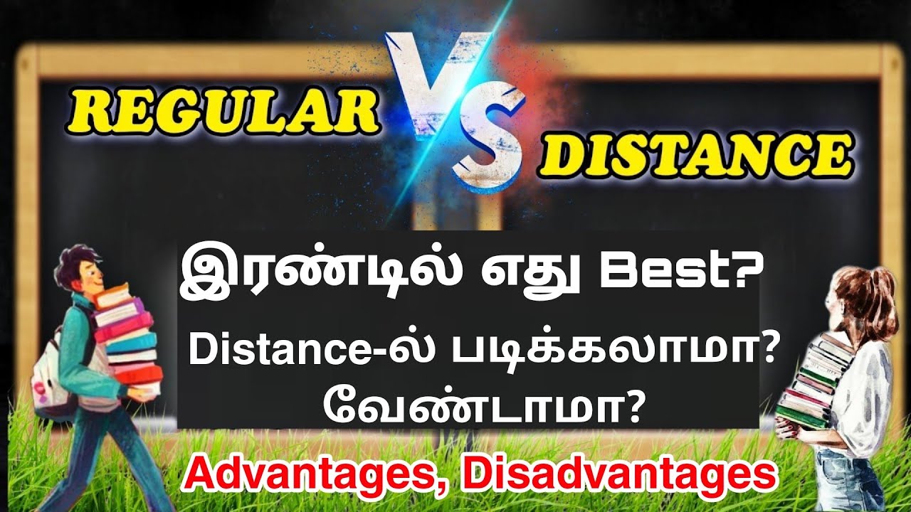 Distance Education Vs Regular Education-Which One is Best? Advantages and Disadvantages👍
