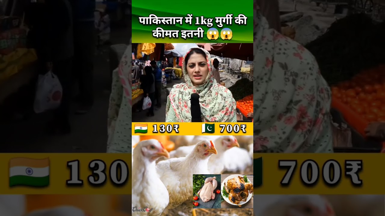 This is the price of 1kg chicken in Pakistan #pakistanireaction