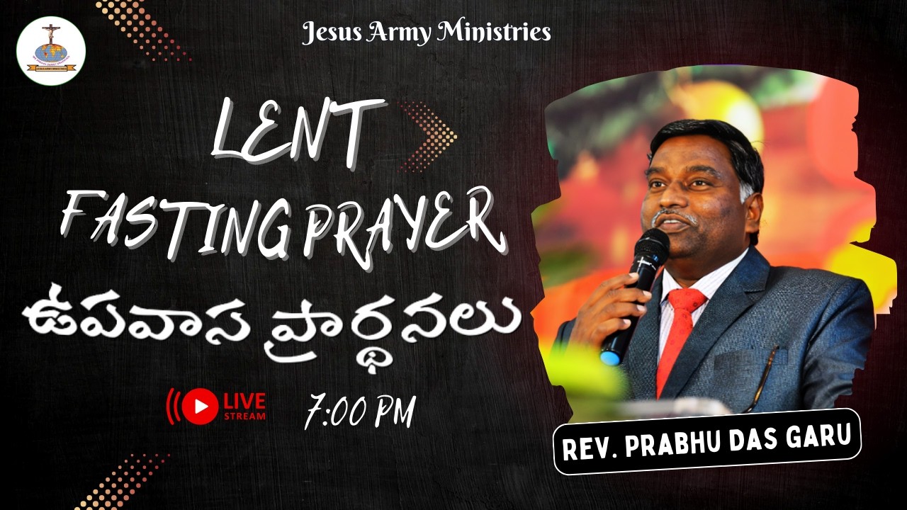 Lent Fasting Prayers | 26-FEB-2026 | ఉపవాస ప్రార్థనలు | Ps Prabhu Das #jesusarmychurch#live