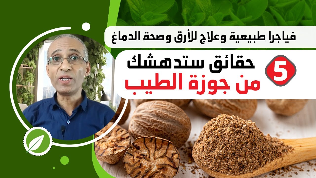 فياجرا طبيعية تزيد من وقت الأداء ومدة الانتصاب |  التشافي