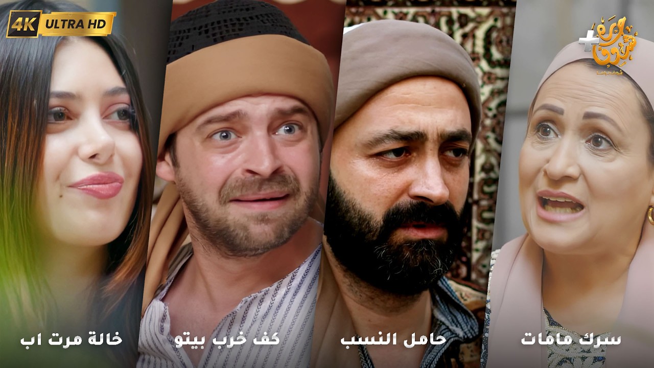أجمل روايات حارة شوف بدقة 4K ❤رواية سرك مامات - رواية حامل النسب - رواية كف خرب بيتو -  خالة مرت اب