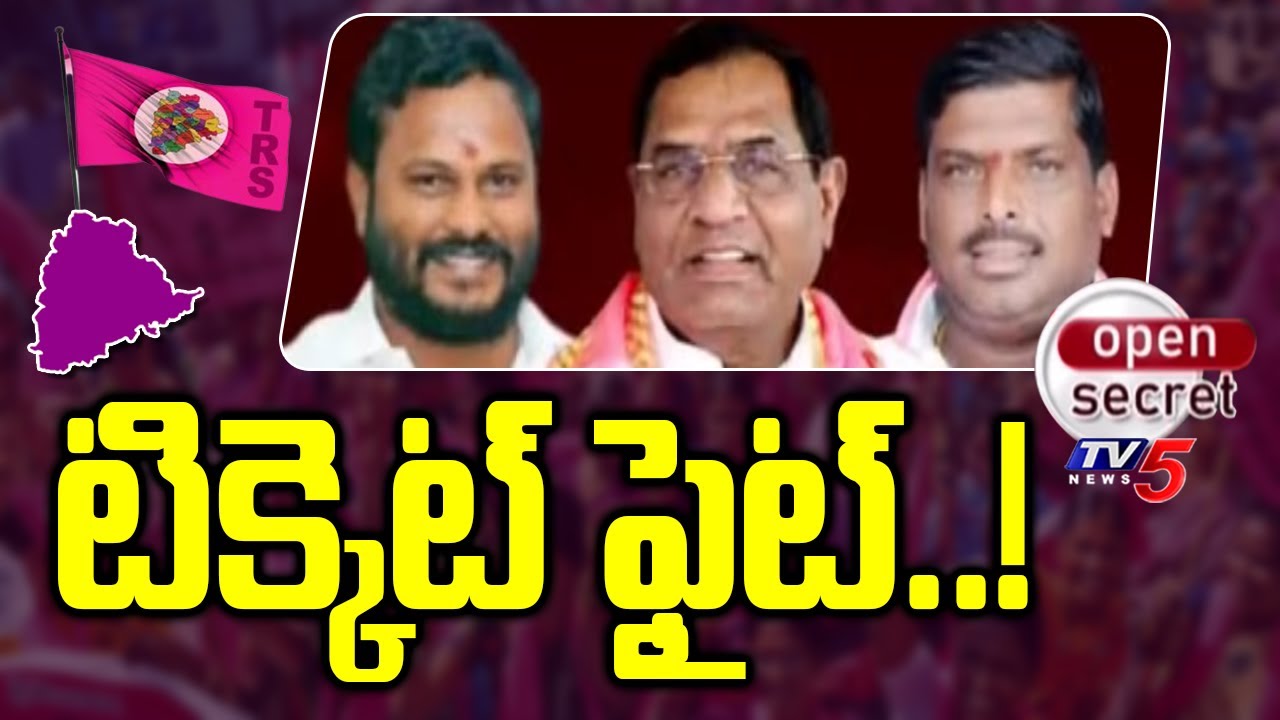 Open Secret: టిక్కెట్ ఫైట్..! MLA Mahipal Reddy | Ticket Fight In Patancheru BRS Party | TV5 News