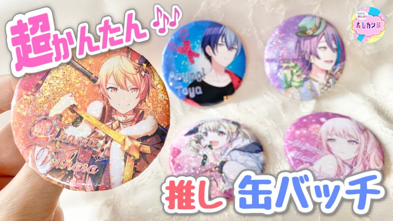 【プロセカ】