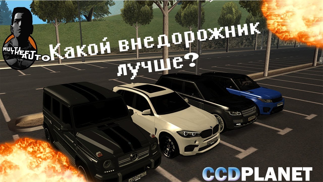 Самый лучший внедорожник на CCD planet[MTA:SA/CCD planet]