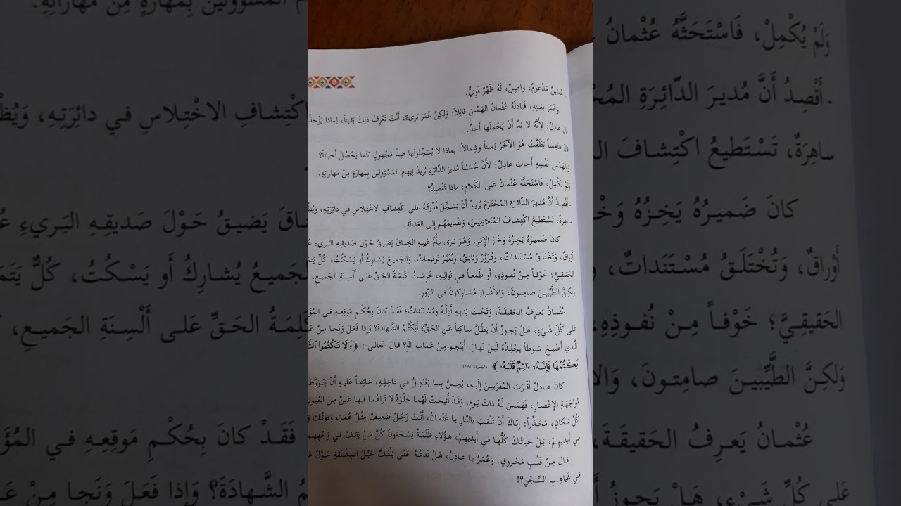قصة  قصيرة " ومن يكتمها" للأديب وليد قصاب