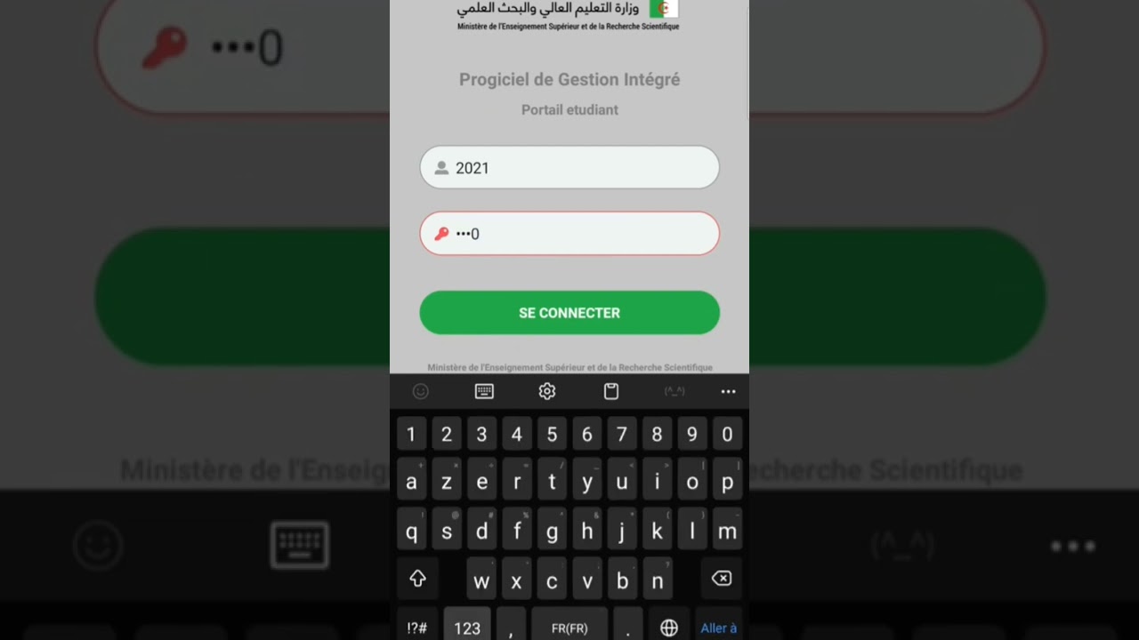 حل مشكلة الدخول لتطبيق Peogres webetu