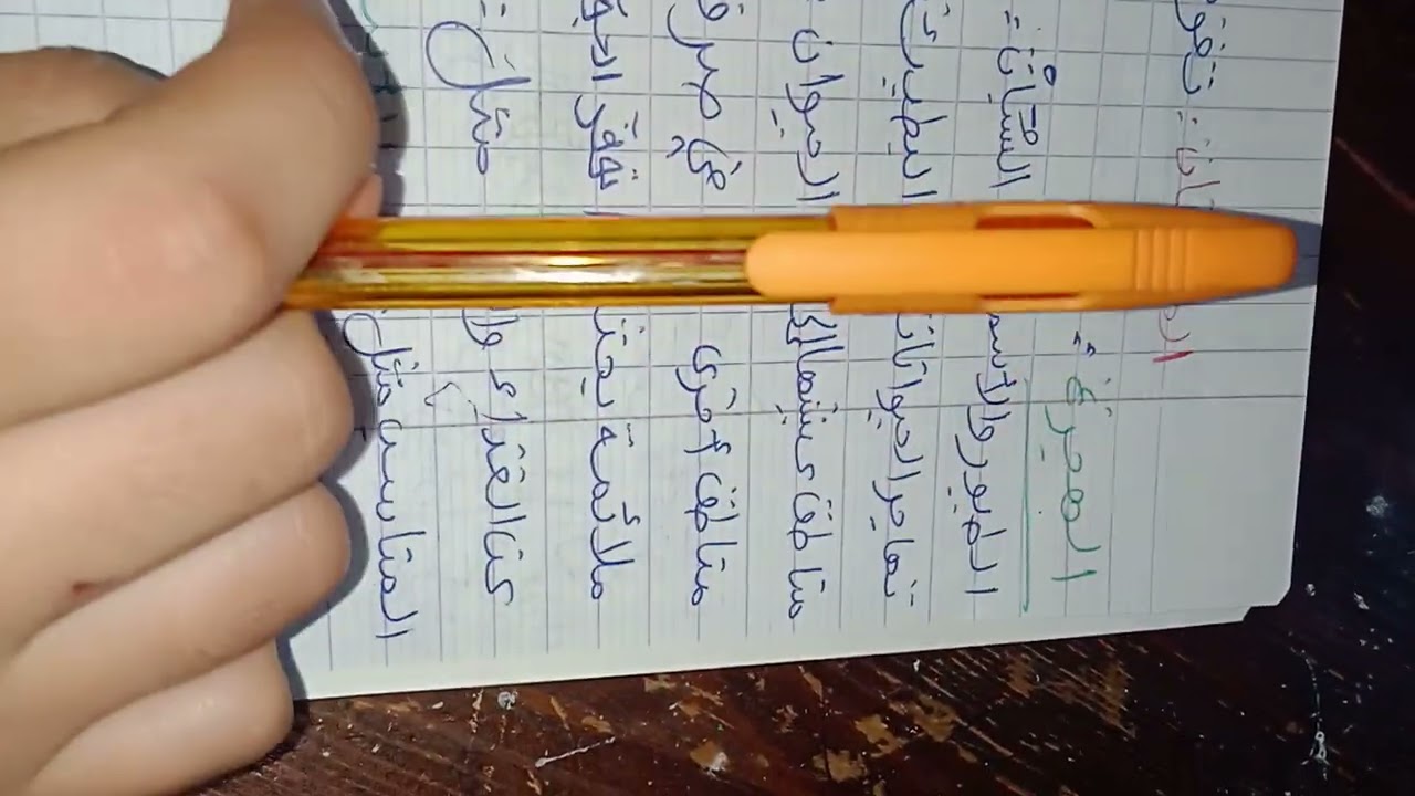 تلخيص شامل كامل من درس اشكال مقاومة الكائنات الحية للظروف الموسمية الغير الملائمة ❤️ 💝