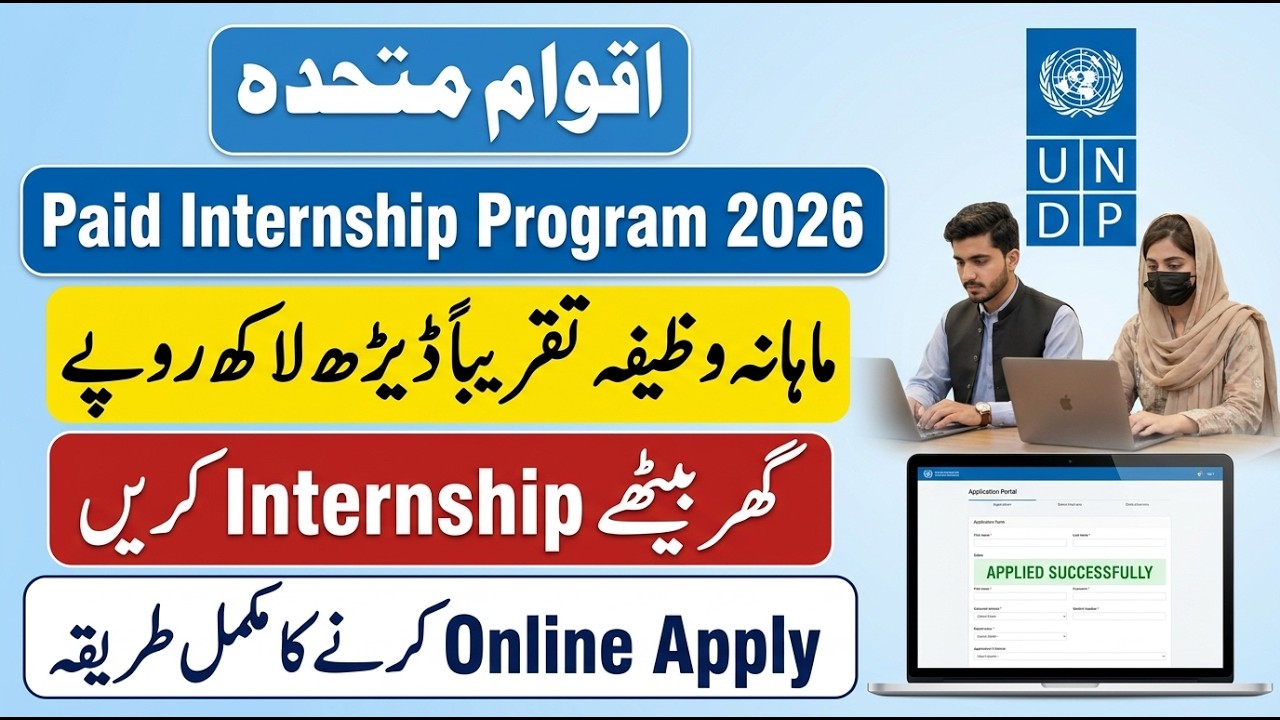 United Nations Paid Internship 2026 How To Apply | UNDP Remote Internship | Work From Home Jobs 2026