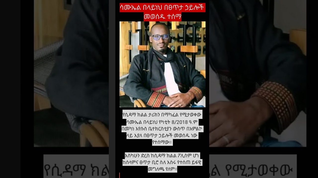 #duet #armymotivation #news #eritreanmoviie #militarymotivation #ethiopiancomedy #habesha #eritrian