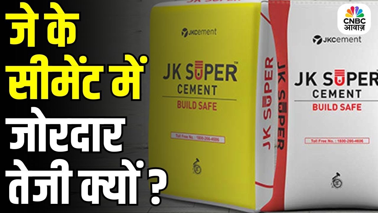 JK Cement Share Price Hits Lifetime High | Reasons Behind Today&rsquo;s Big Rally Explained